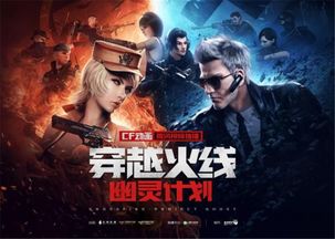 刀鋒 神秘面紗下的動漫游戲開發藝術